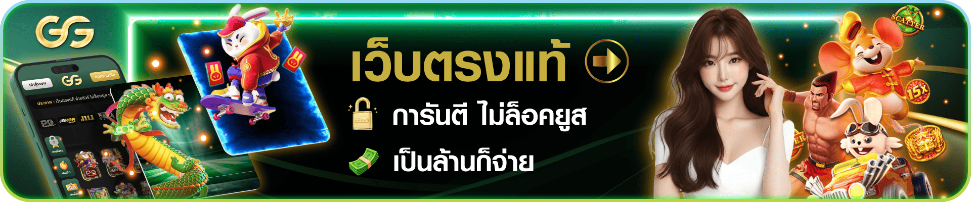 GG-Banner-1920x400_Rev01