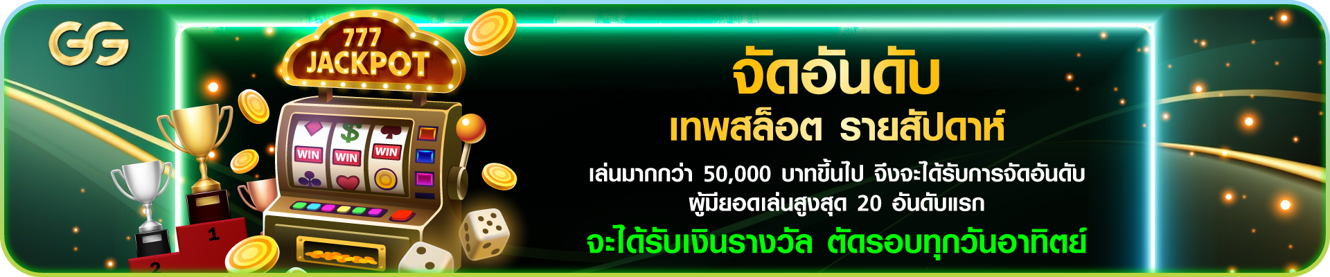 GG-Banner-1920x400_Rev10